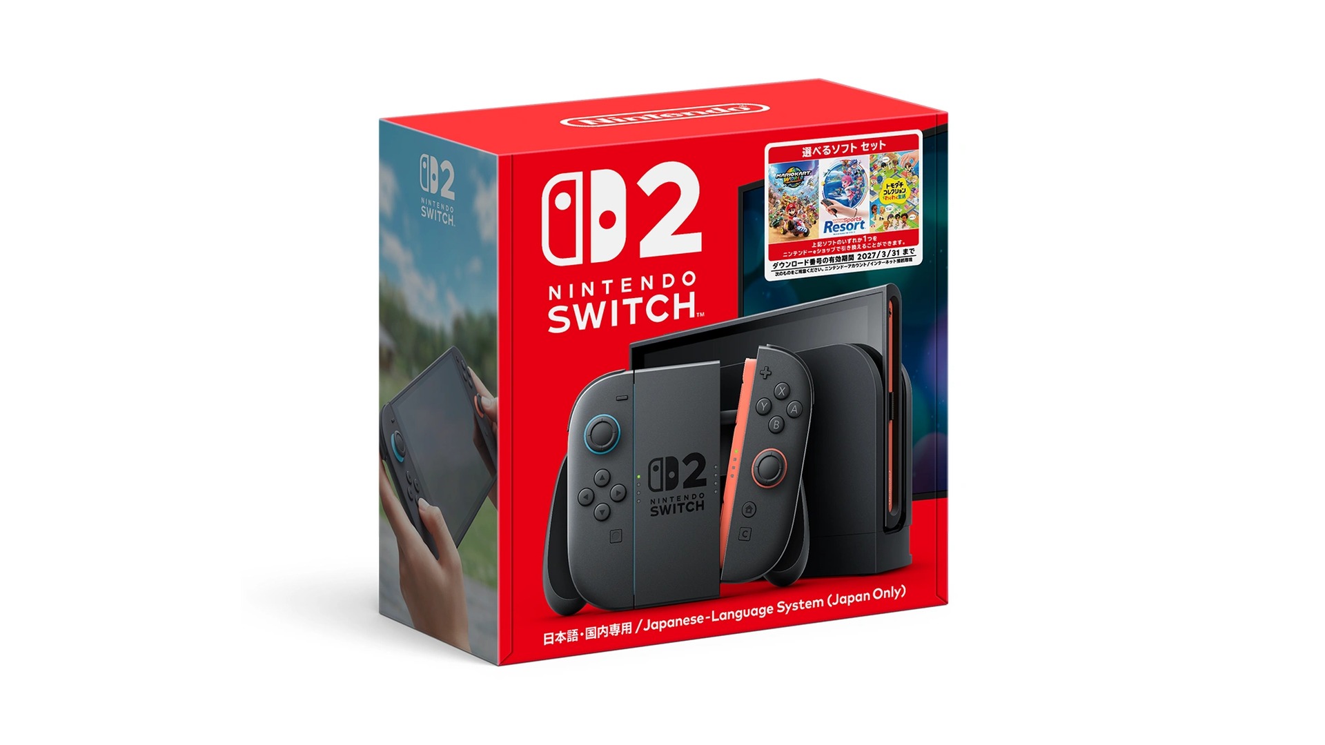 Box for the Nintendo Switch 2 Japanese-Language System Choose-Your-Game Bundle showing Mario Kart World, Switch Sports Resort and Tomodachi Life